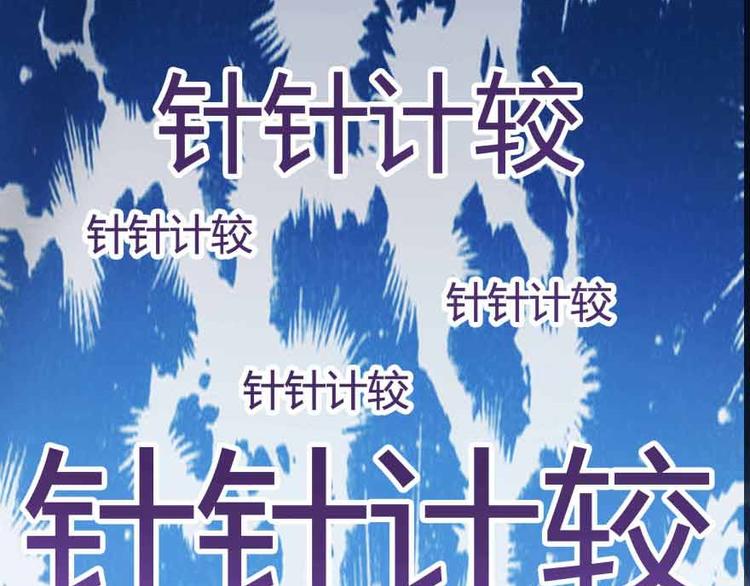 第02话 且待本尊算上一卦67