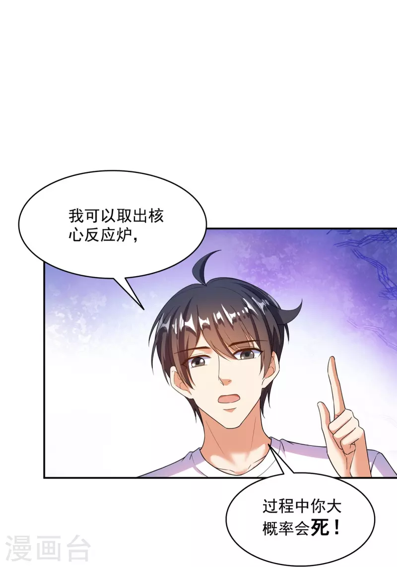 第480话 就算我害死了你27