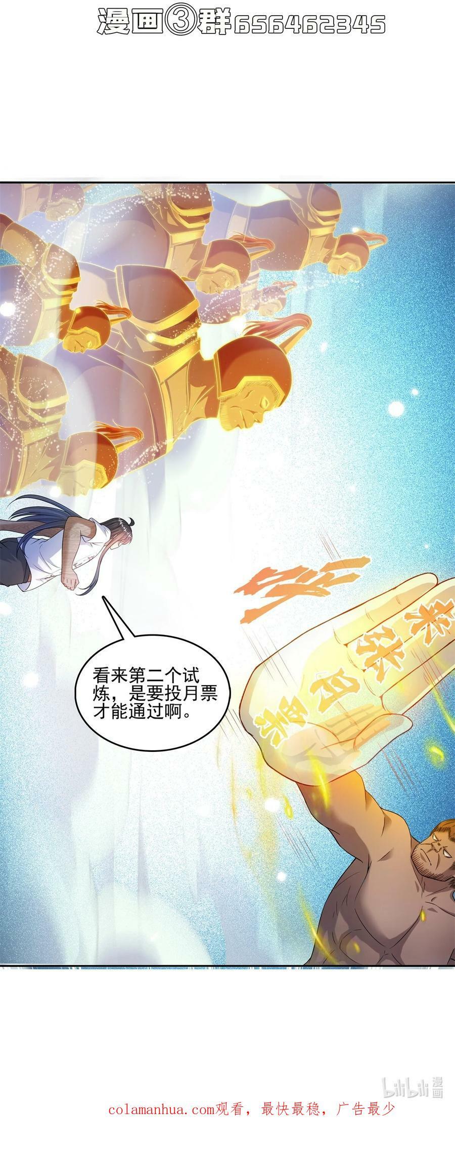 592 我的试炼总变异41