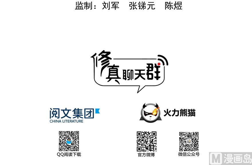 第203话 没刹住车16