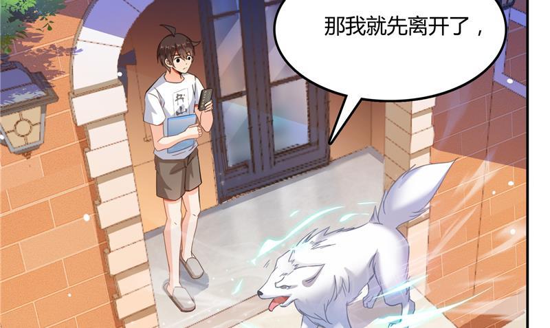 第79话 寒气仙箱？51