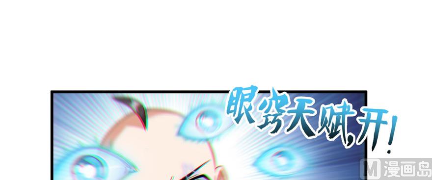 第228话 带刺的怪人？106