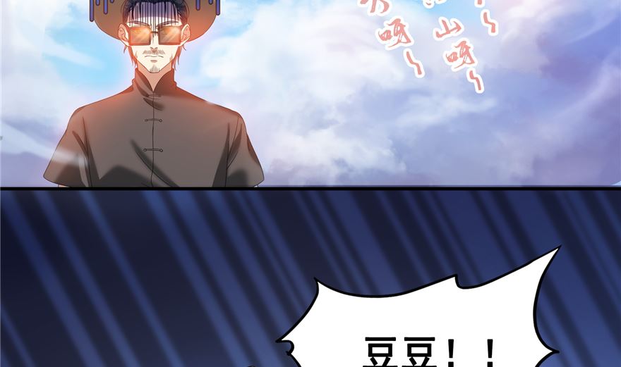 第254话 什么？该嫁人了？43