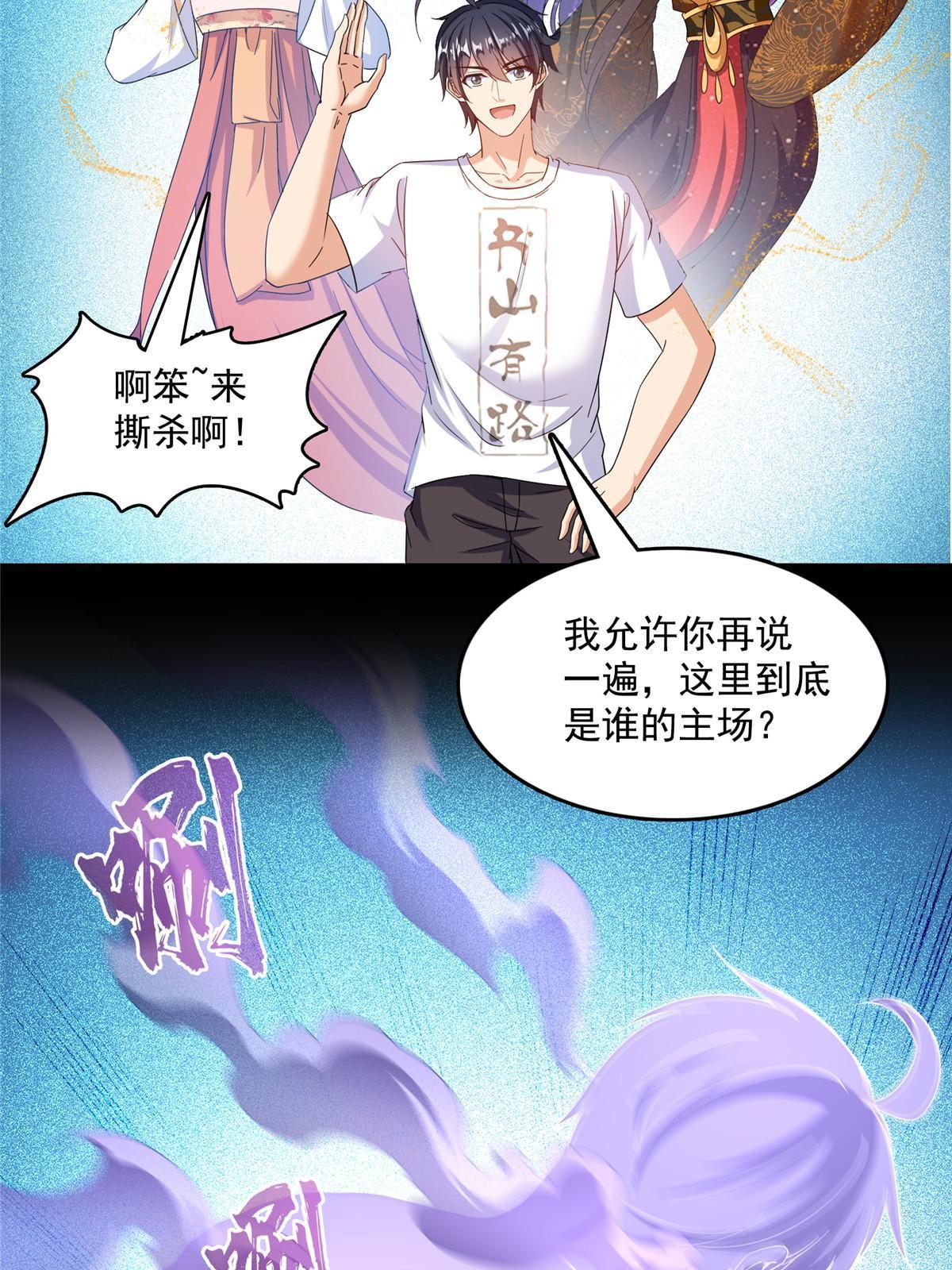 508 七颗金丹，齐了！22