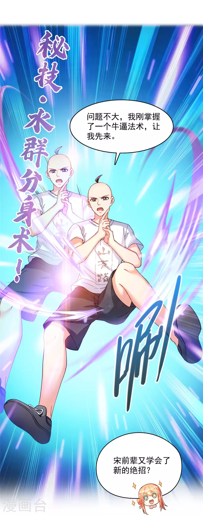 第452话 霸宋果然是灾星！31