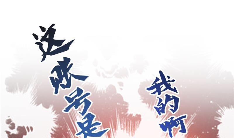 第71话 大狗：借你账号一用！42