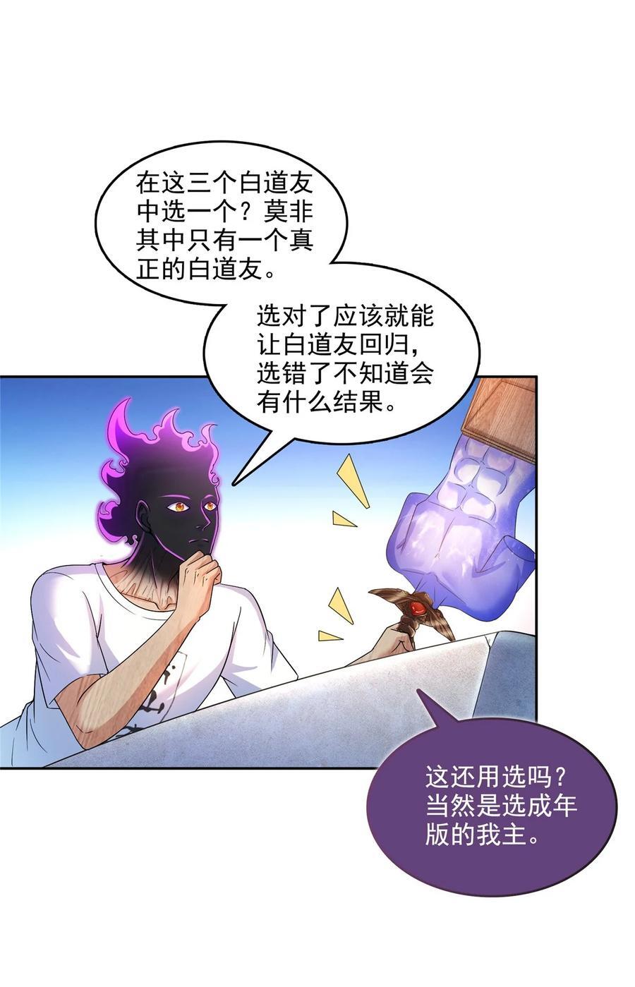 606 我们的关系是？3
