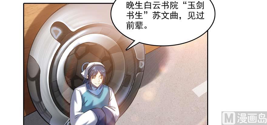 第250话 道友们，一起摇摆把！60