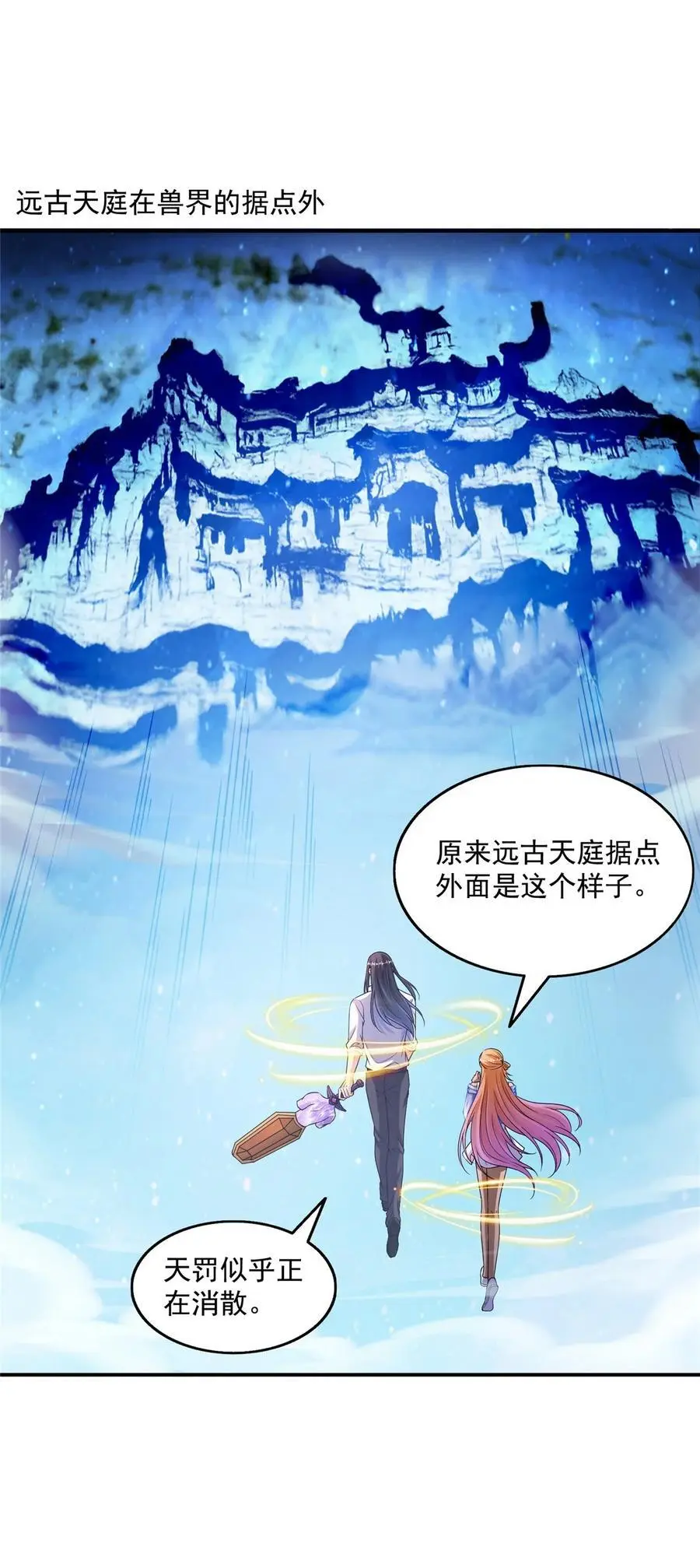 630 天道要不行了37