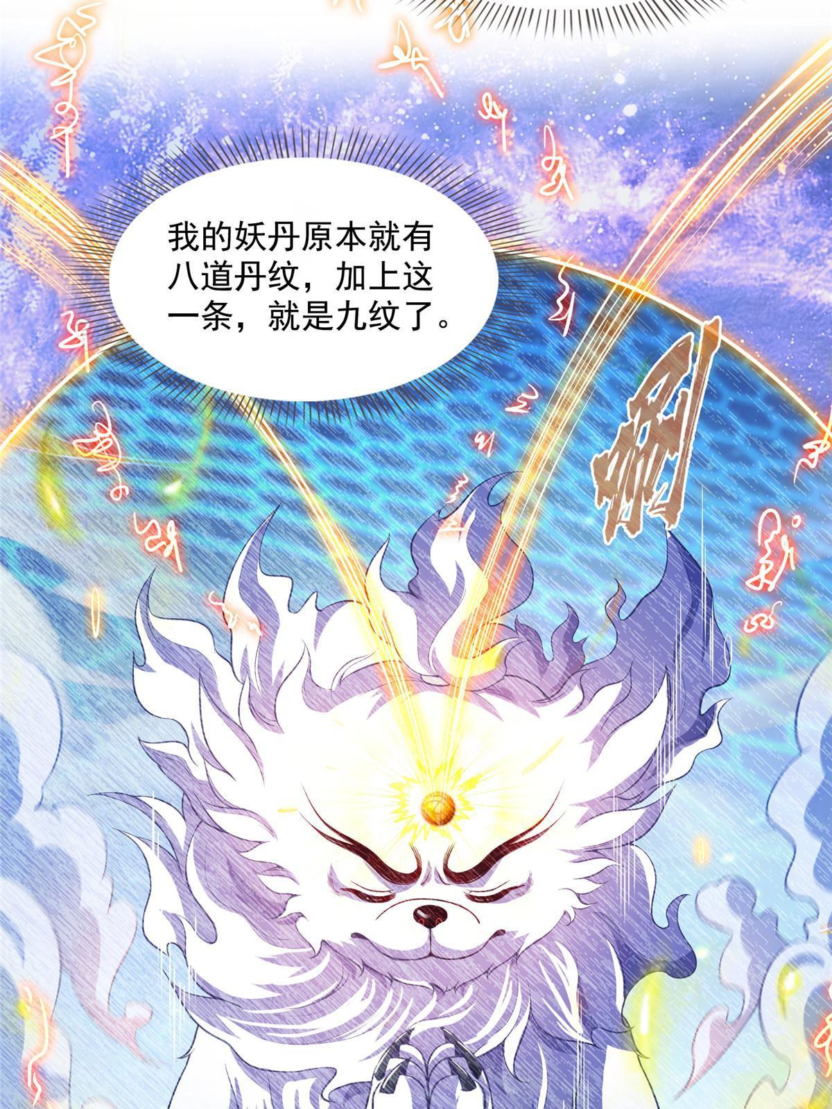 536 组团显圣18