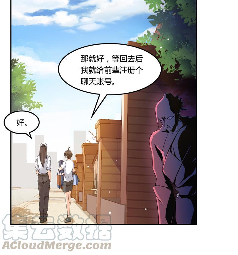 第81话 白前辈的运气可真好90