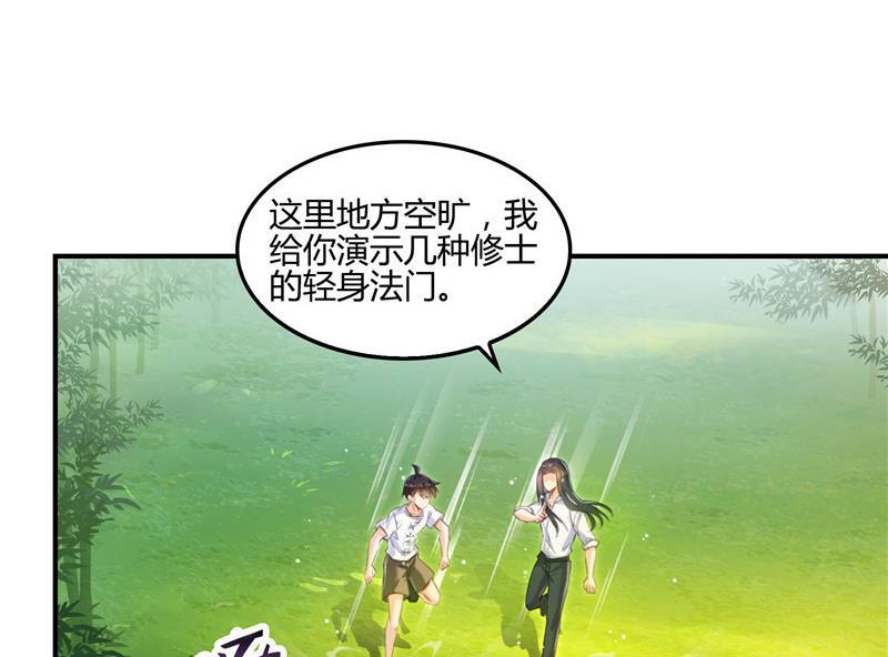 第105话 君子万里行与掌心雷10