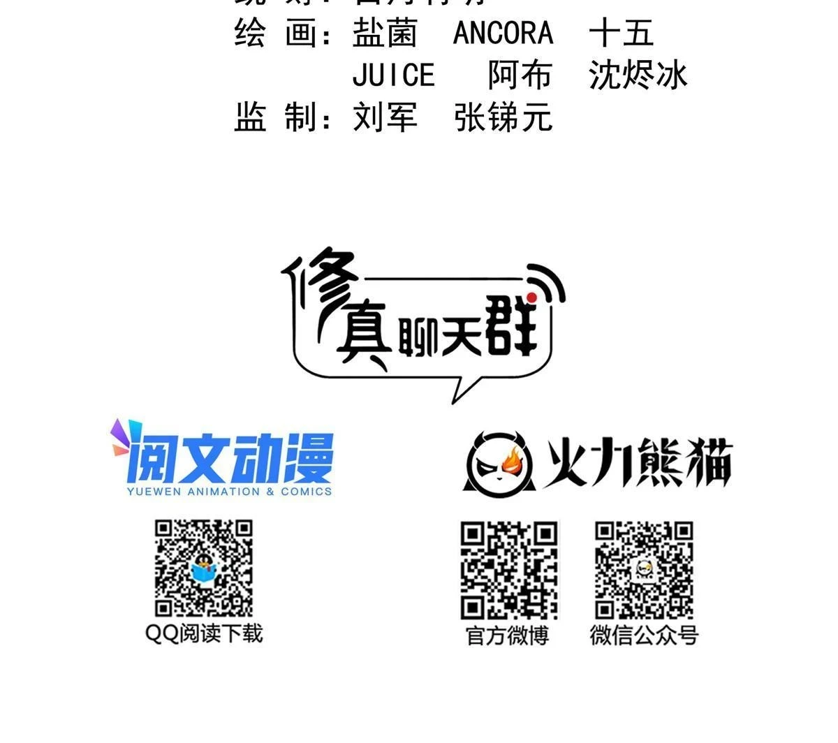 547 天罡出世10