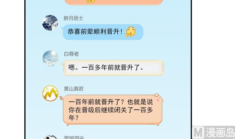第82话 对对不起我认错人了80