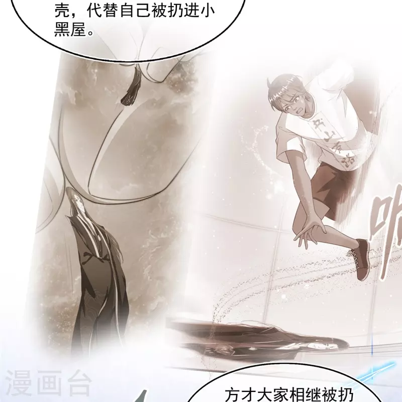 第468话 被逆转时光缩小的白前辈9