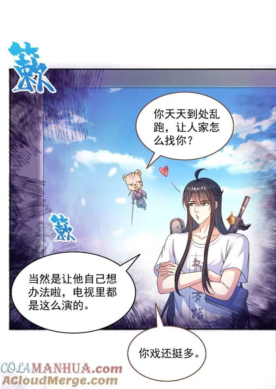 630 天道要不行了6