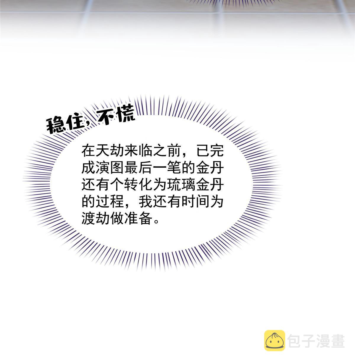 517 转职异常29