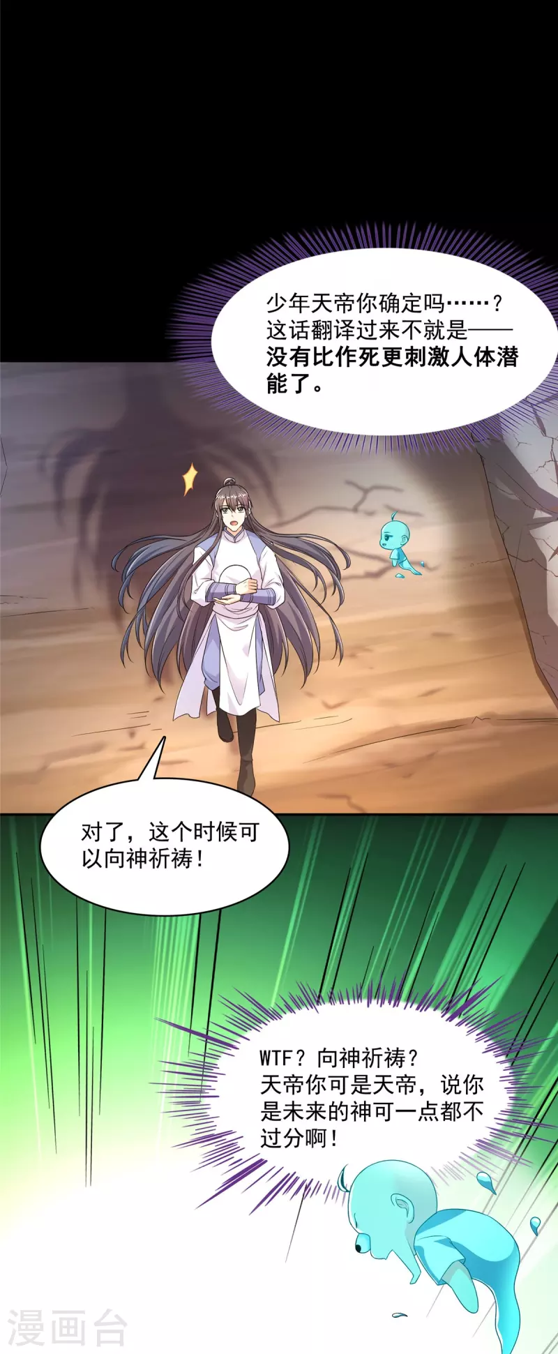 第458话 我的修真之路33