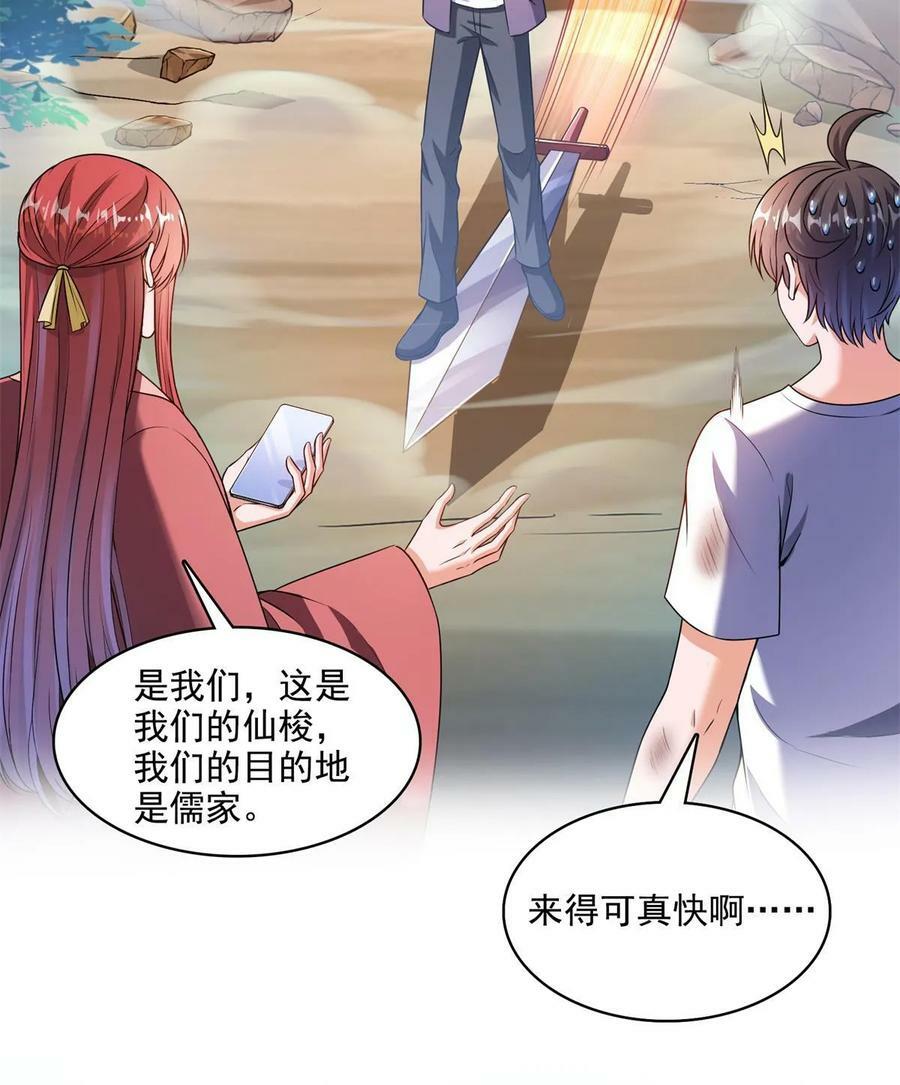 570 袖里乾坤19