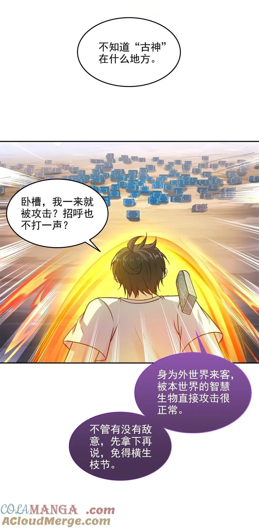 648 人造小世界碎片34