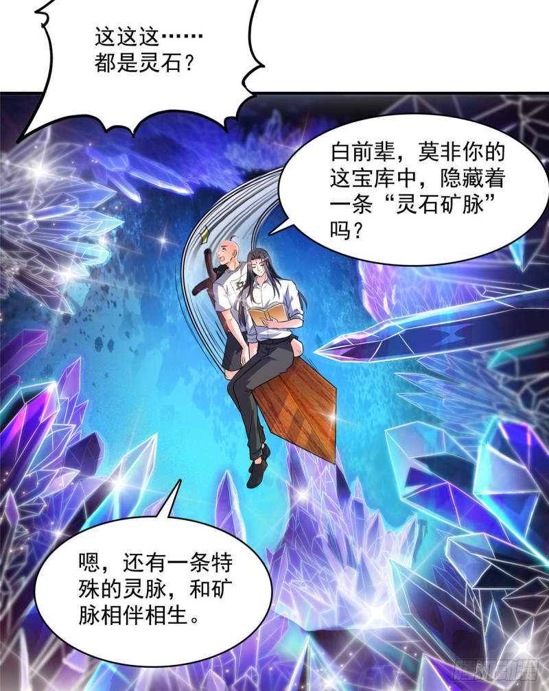 第365话 上上上上签54