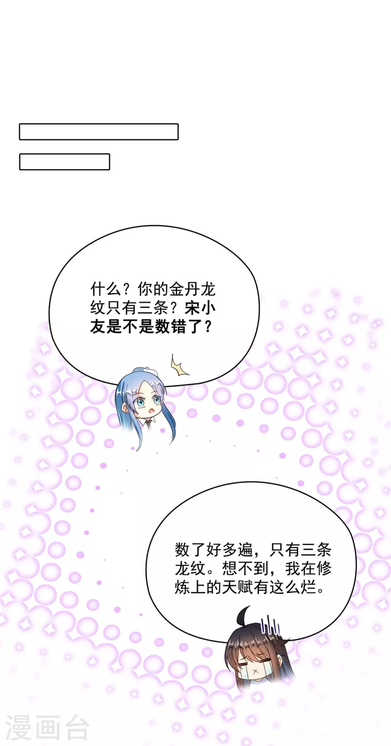 第448话 九纹灵皇，霸宋！11