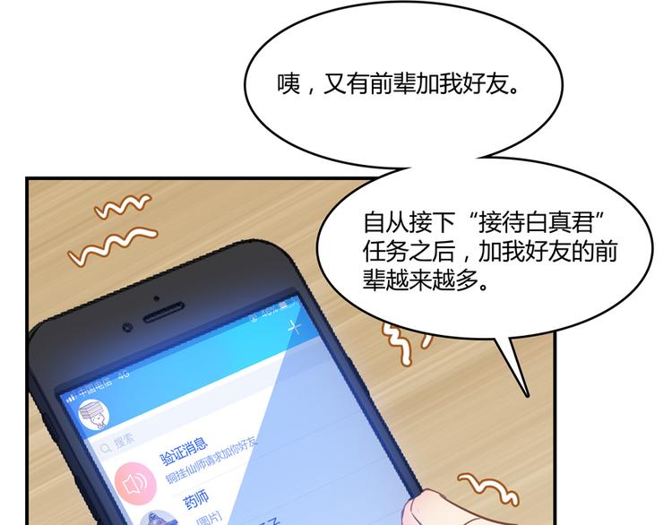 第53话 阿十六离家出走了112