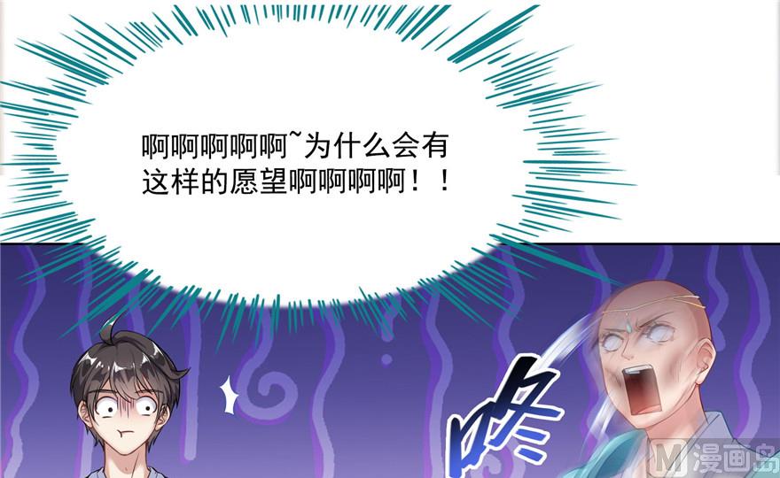 第191话 最后一个愿望74