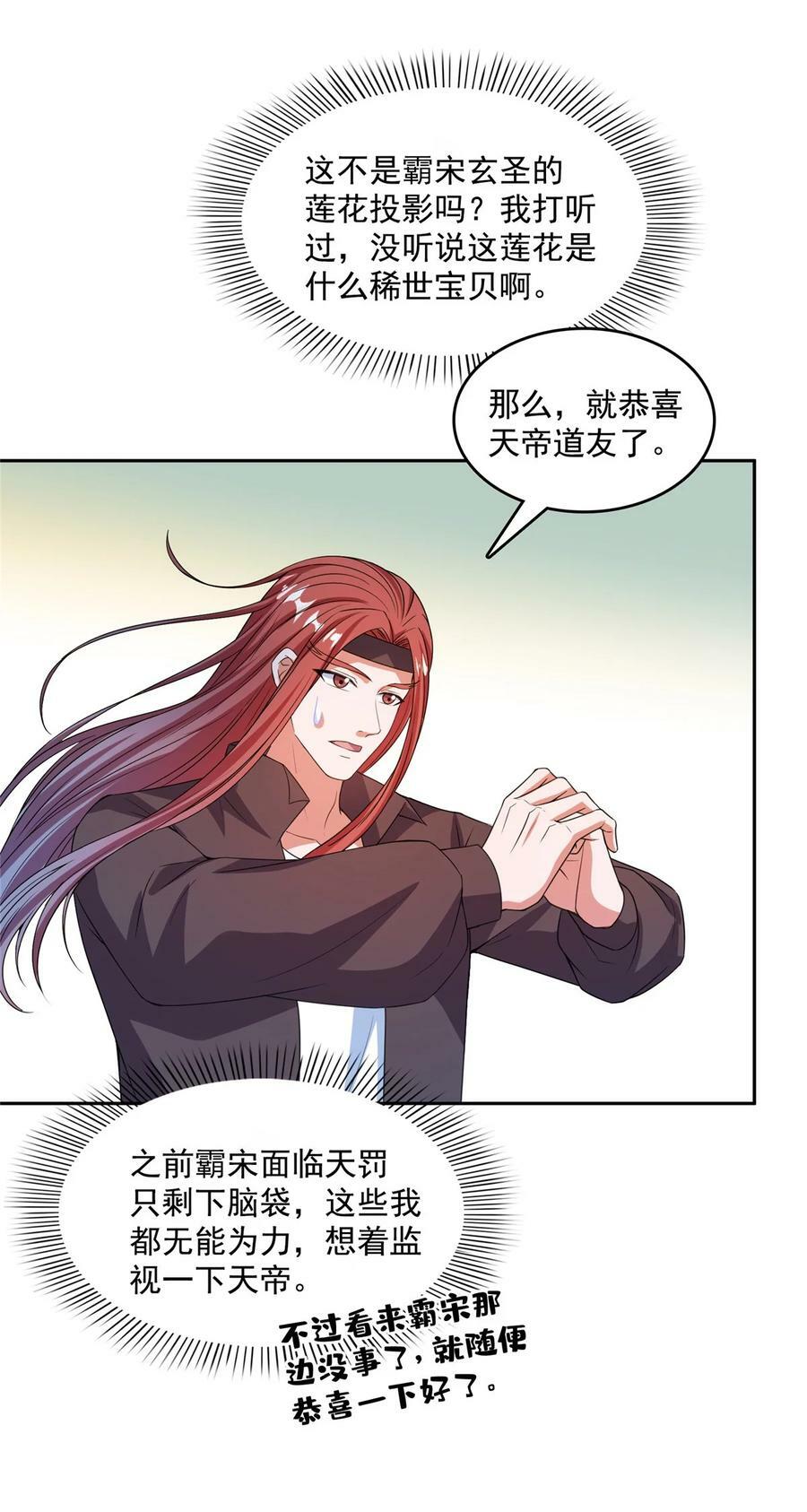 582 宋某的木头身躯21