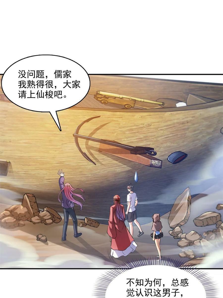 570 袖里乾坤20