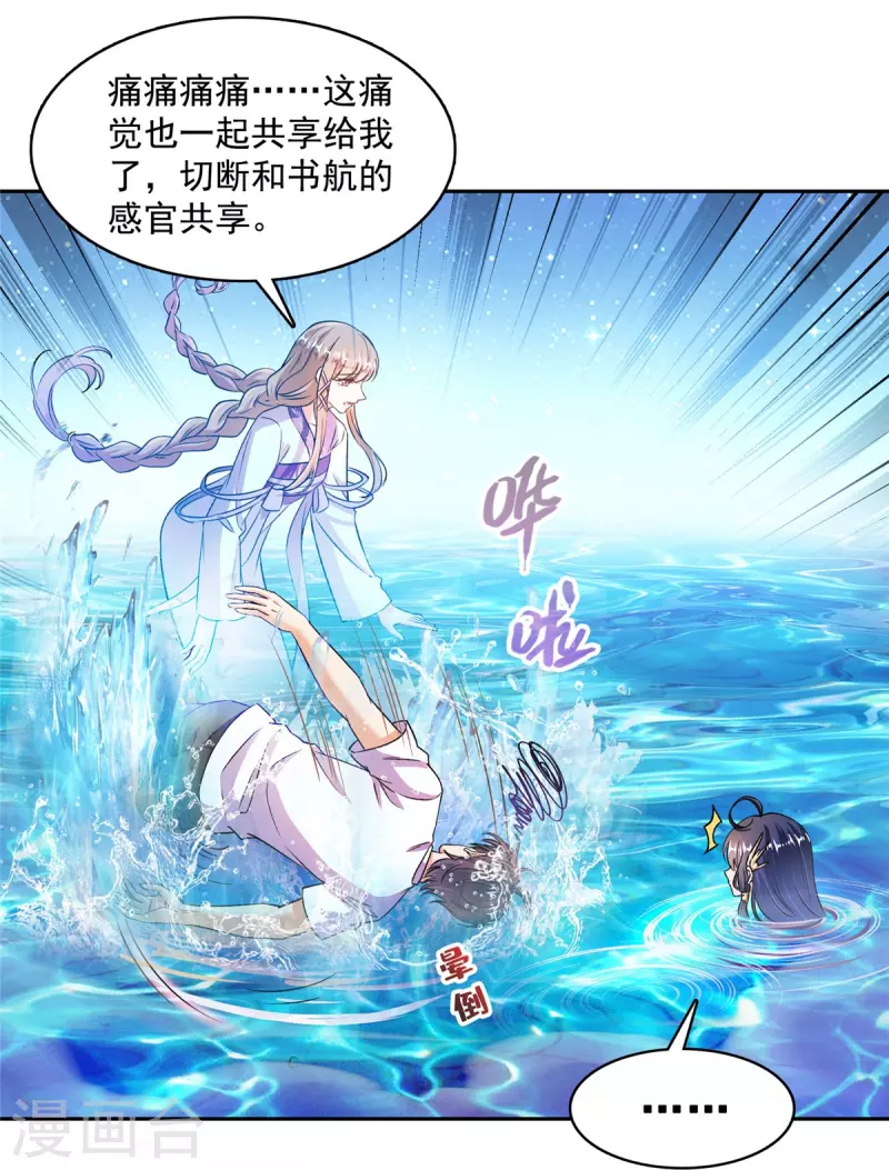 第482话 挂机聊天39