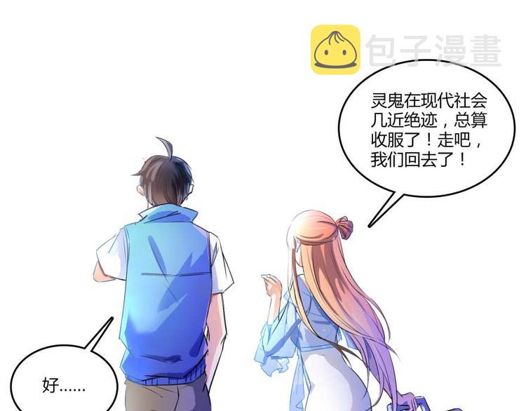 第13话 拔草吧 宋前辈125