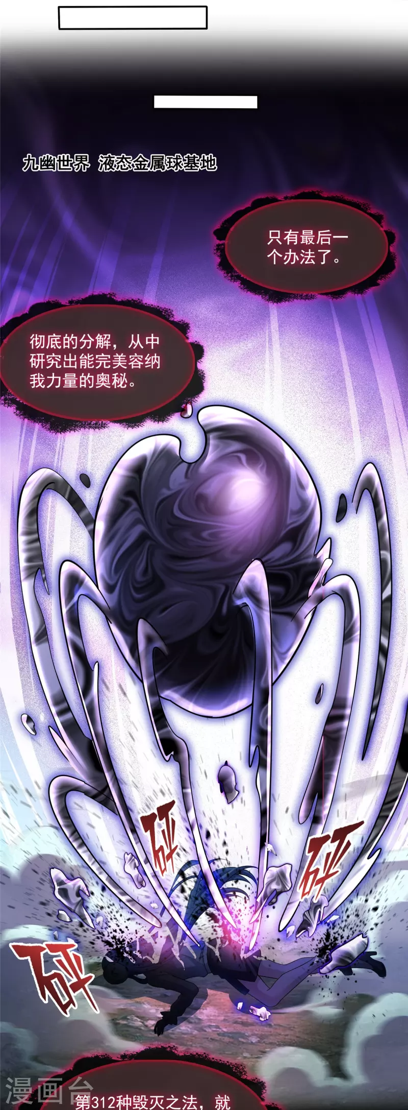 第399话 仓鼠：不行了，身体被掏空了19