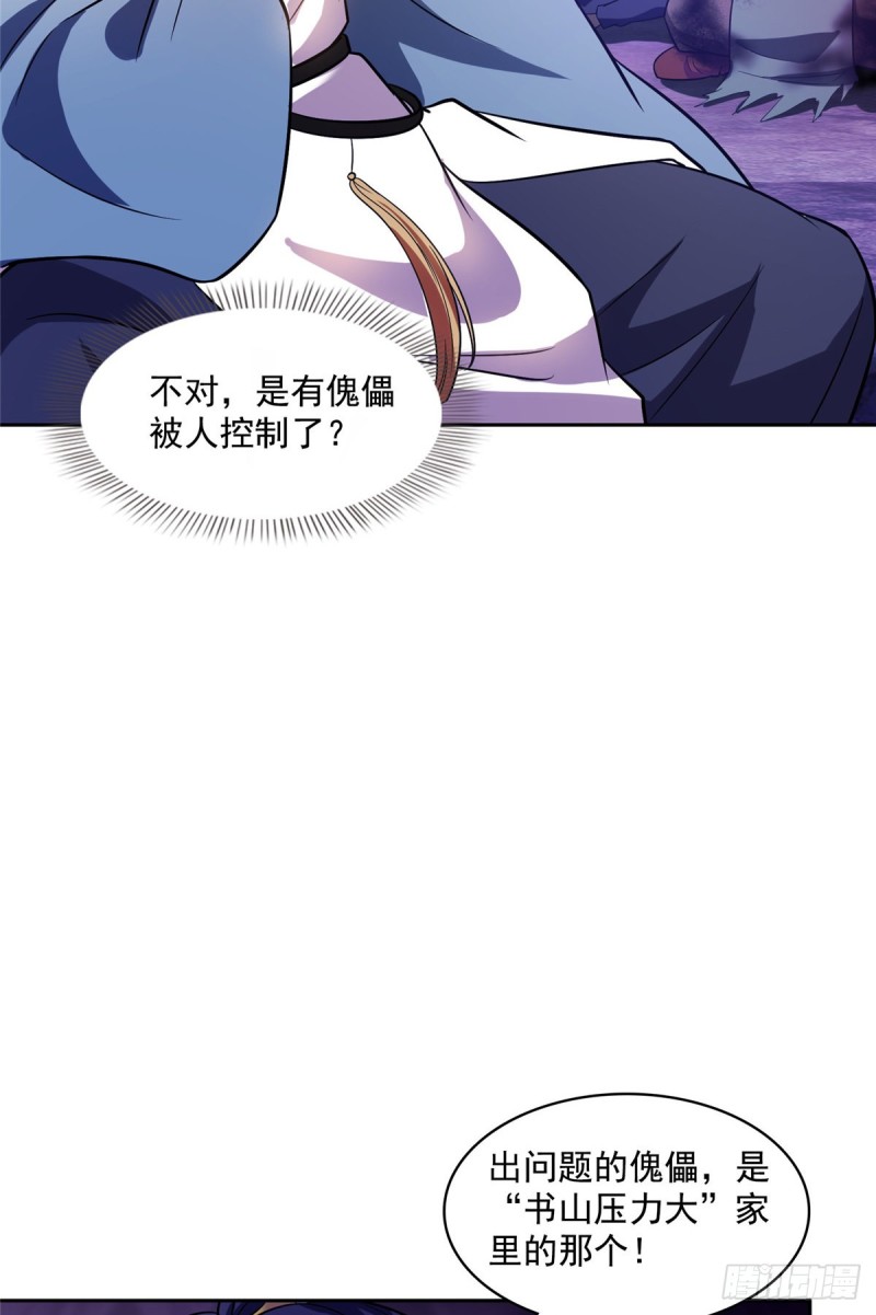 373 高人都这样不走寻常路吗39