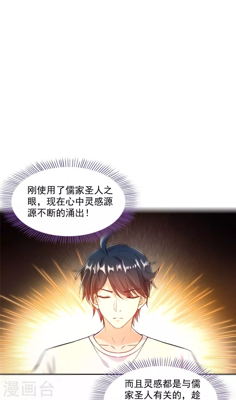 第481话 古巫神血25