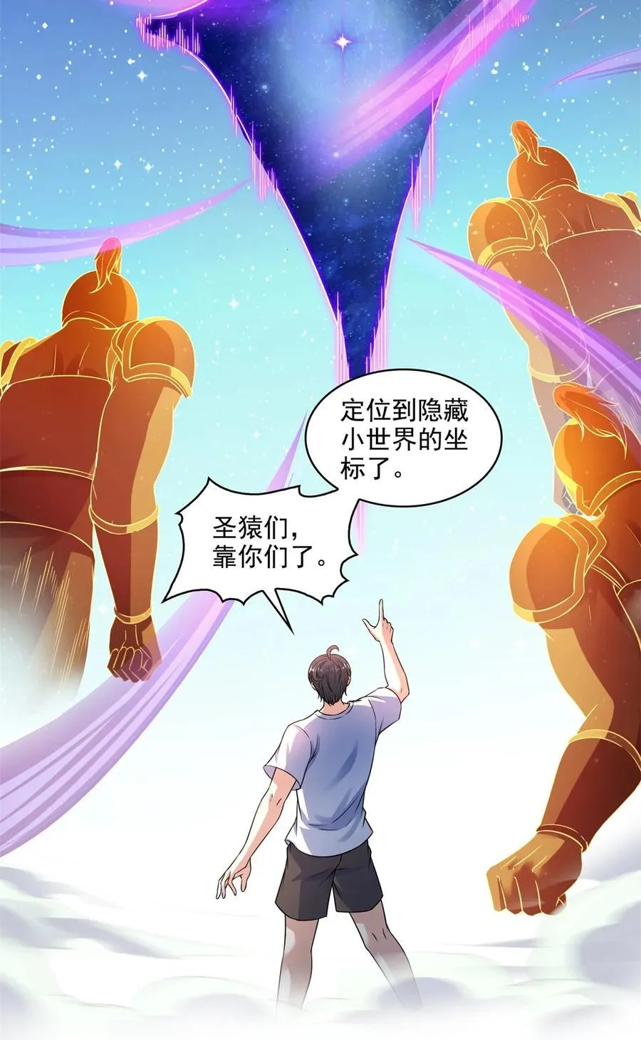 648 人造小世界碎片23