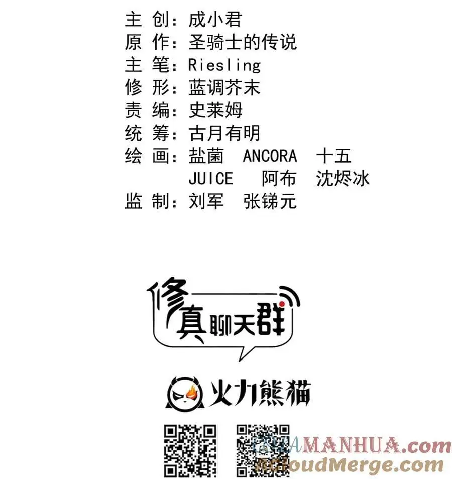 633 加入群“江湖画卷”10