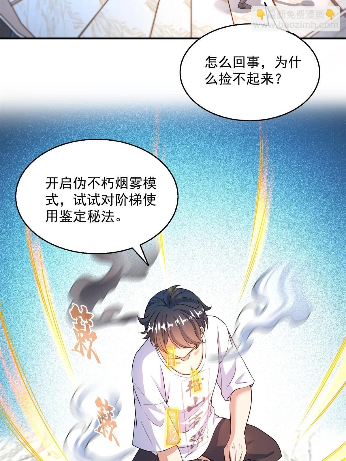 548 神兵奇鉴12