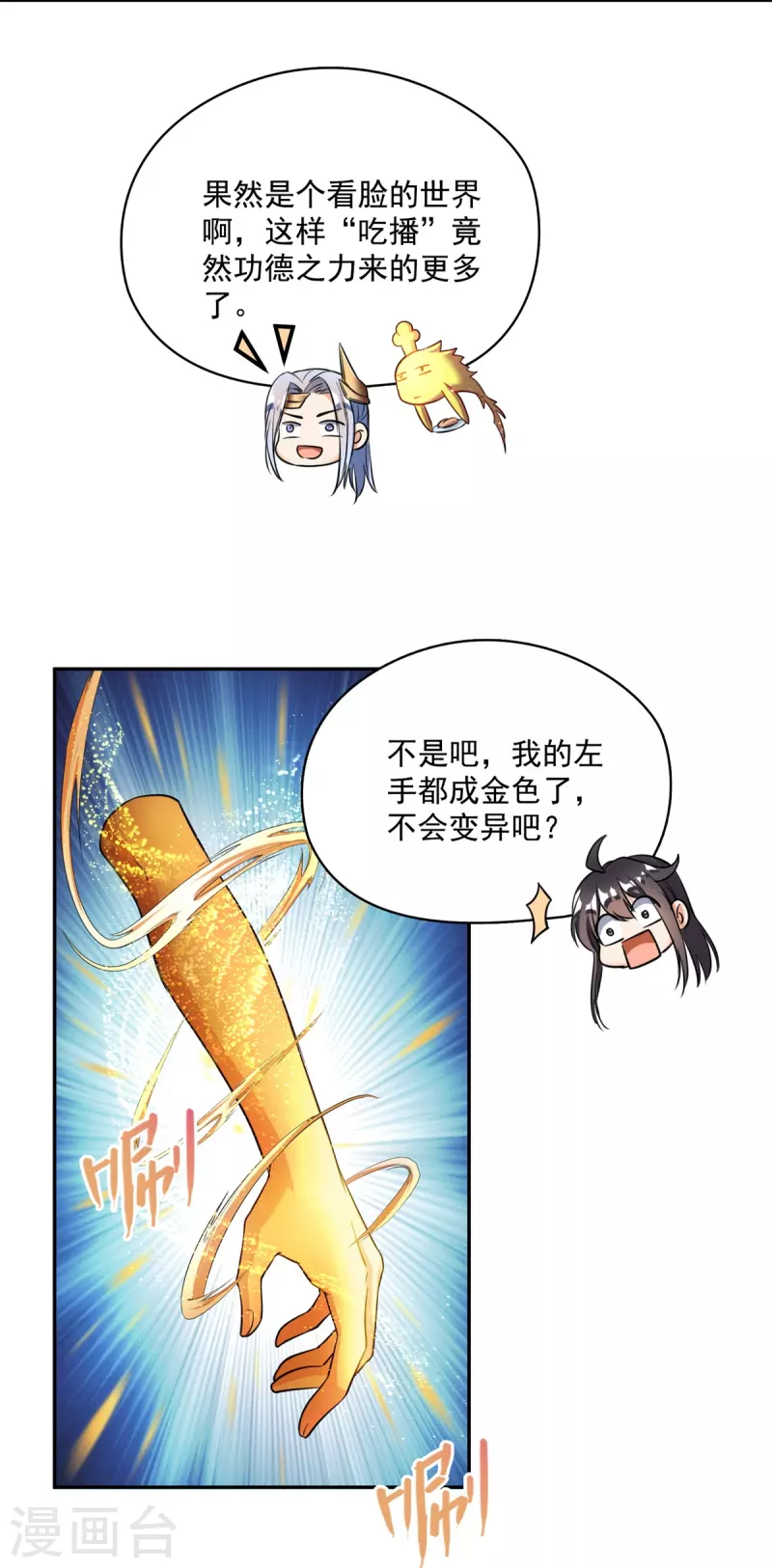 第405话 你的身体不要浪费了，交给我吧！26