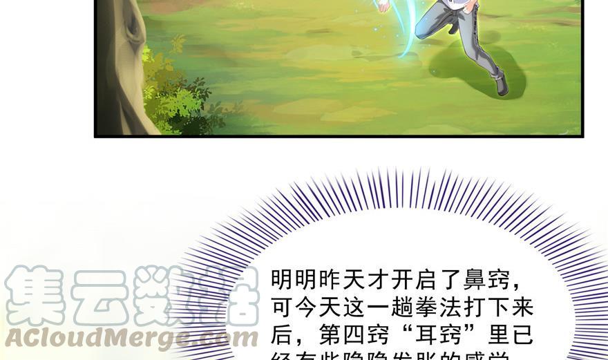 第156话 书航同学又有大快递30