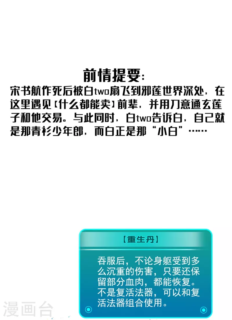 第501话白前辈是沙漠？0
