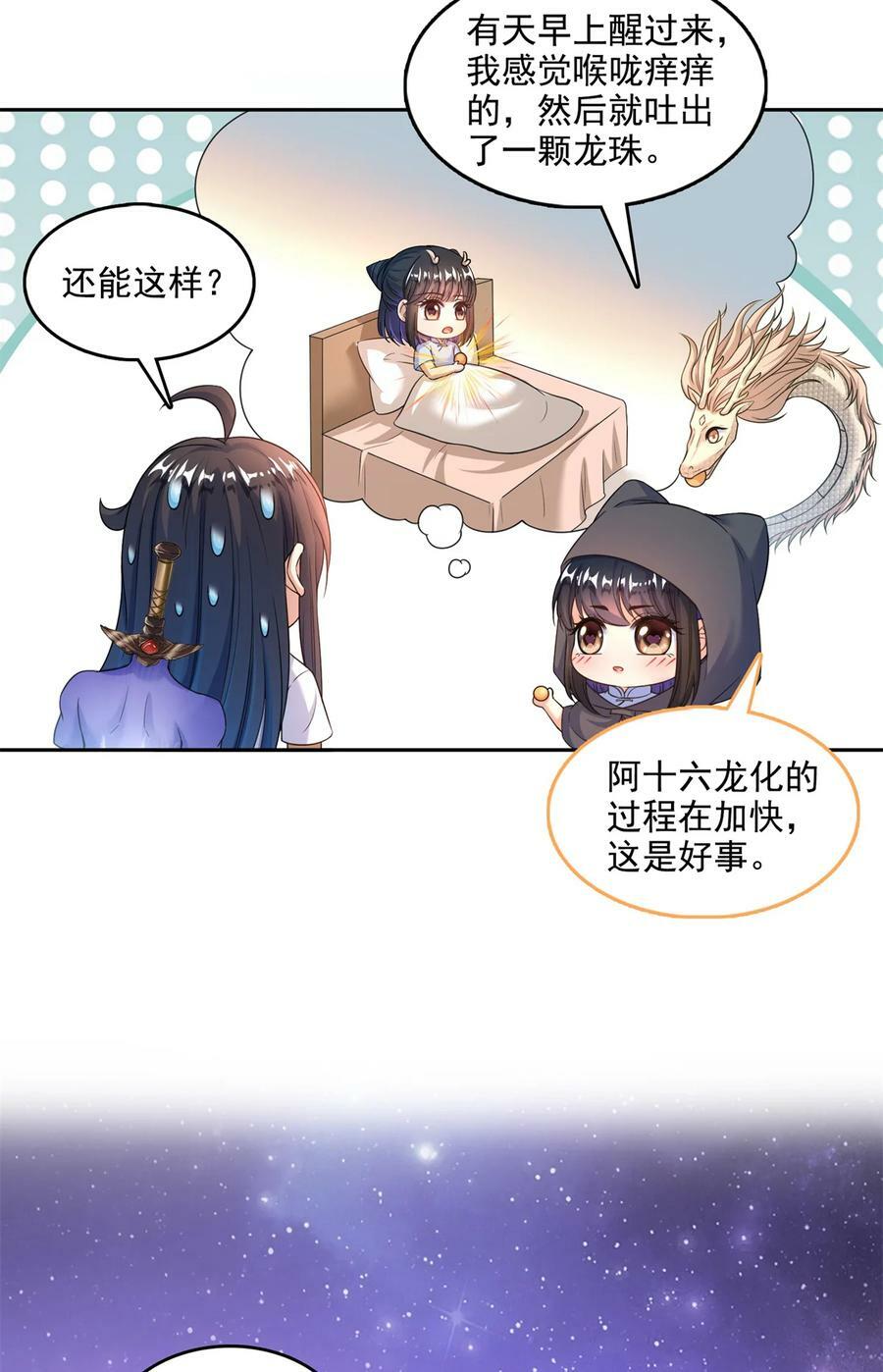 594 转接斑纹龙TWO21