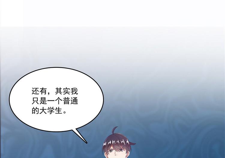 第38话 可惜，本座根本不要脸135