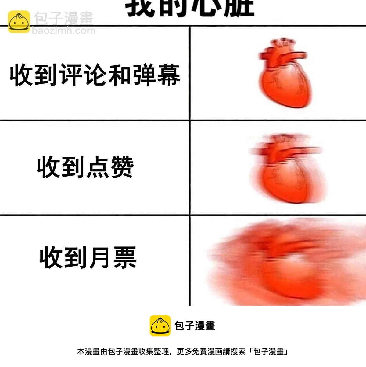 547 天罡出世63
