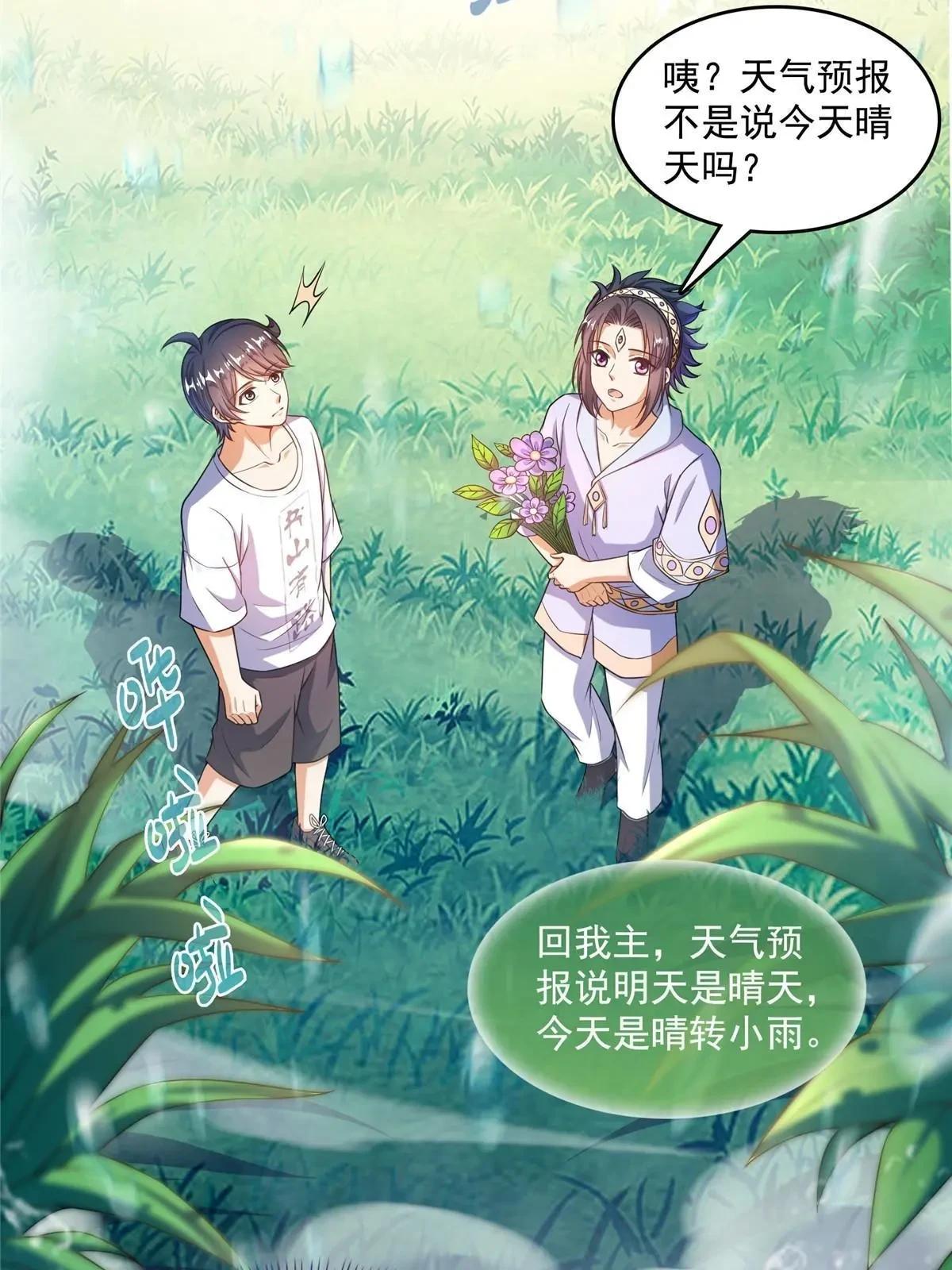 551 谁先哭出来12
