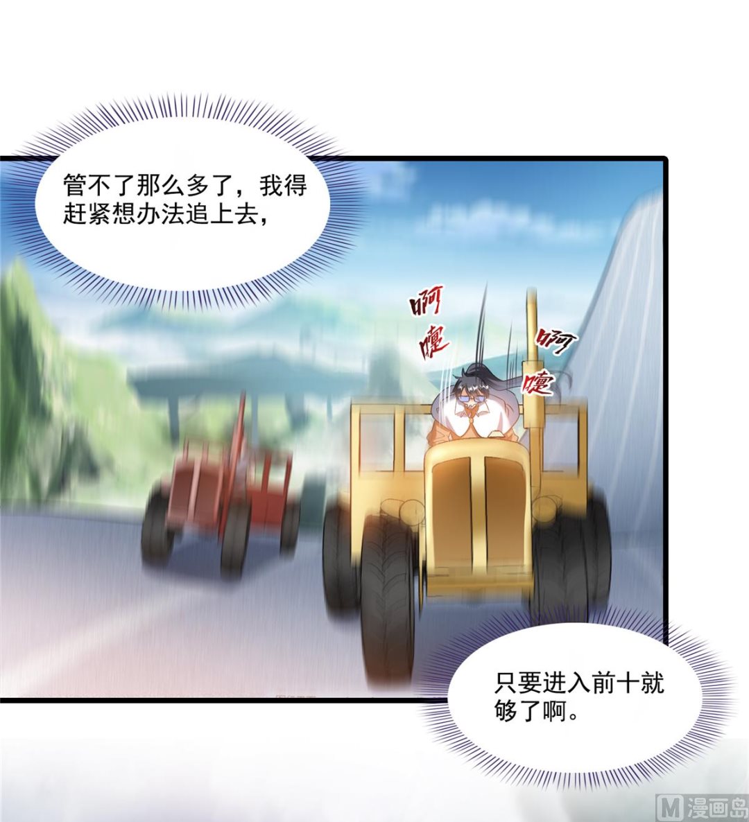 第259话 有陷阱就能为所欲为12