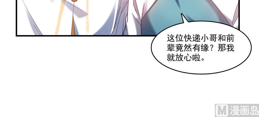 第250话 道友们，一起摇摆把！49