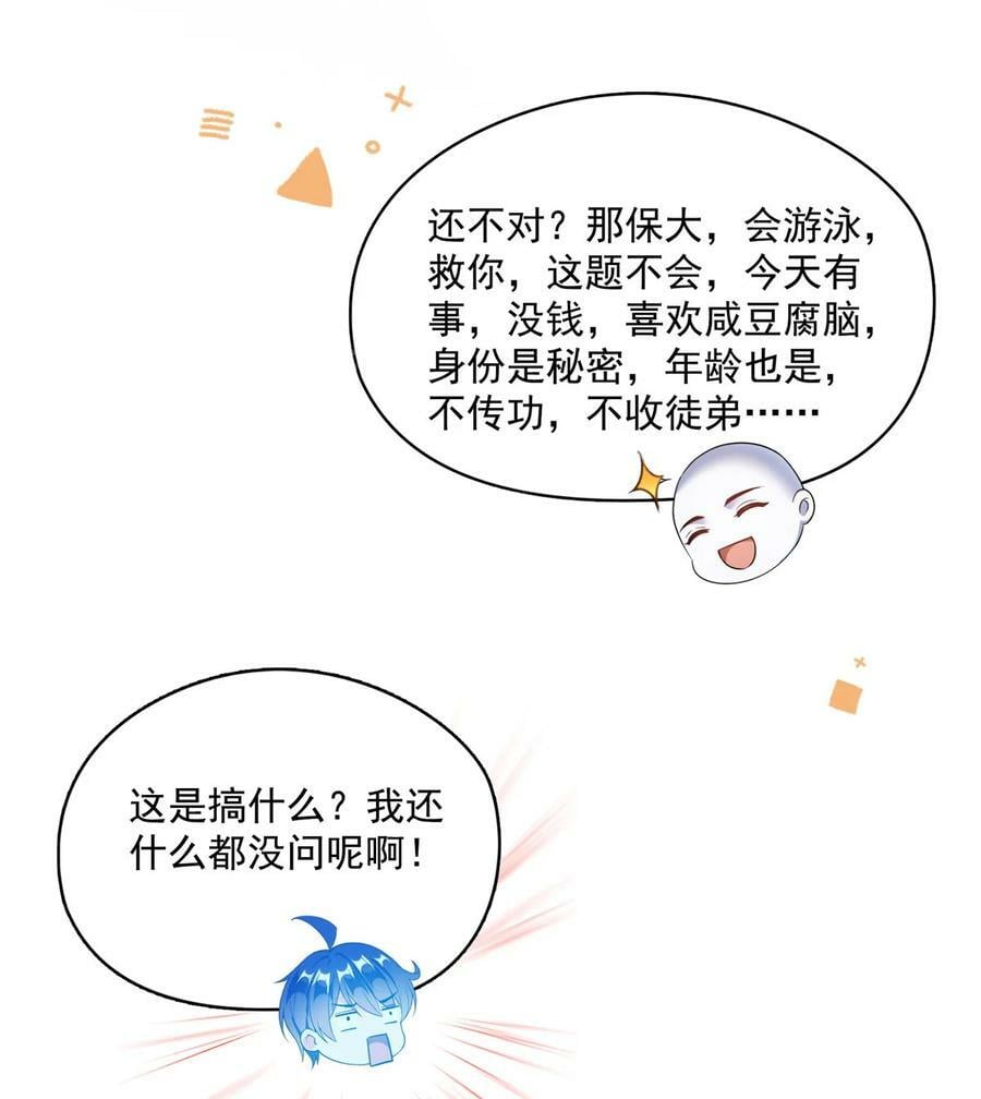 585 宋书航枯萎了9