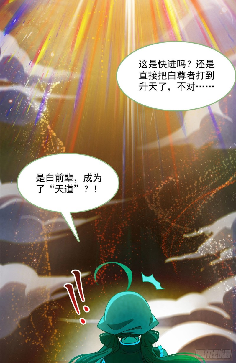 第377话但是，你不会后悔吗！7