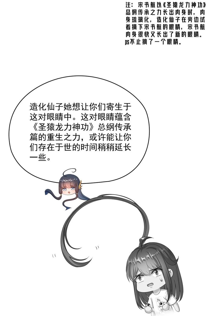 619 变异水兽3